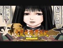 ＃34【九龍妖魔學園紀 re:charge】リマスター版が待ち遠しいので【実況】