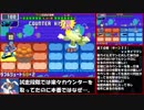 【ゆっくり実況】ロックマンエグゼ６Ｆを６６ターンでクリアする　第２話後編（微編集版）