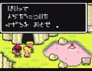 厄年のおっさんがMOTHER２実況プレイ　Part12
