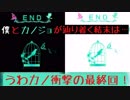 僕のカノジョは浮気なんかしない！FINAL【実況プレイ】