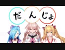 【MMD】アイドル部で男女
