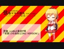 【歌うボイスロイド】替え歌　弦巻マキの消失　歌ってもらった【ピヨ式調声法】