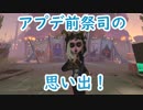 【第五人格】高みを目指す第五人格　part19【IdentityⅤ】【アイデンティティファイブ】