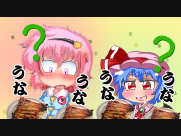 【東方】こいふら息抜き動画