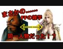 【実況】ファイナルファンタジー７やろうぜ！　その５ッ！