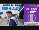 ボギー大佐の言いたい放題　2019年07月09日　21時頃　放送分