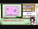 【日刊】GB 星のカービィEXTRA  part2/5【VOICEROID実況】