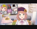 ゲリラライブが言えない本間ひまわり【にじさんじ】