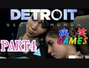 ～顔出し DETROIT～part4【BECOME HUMAN】【ゲーム実況】
