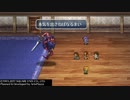 十数年ぶりにやってやるロマサガ２ part2