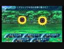 せかくろにトライ ★実況プレイ Part87