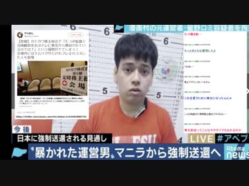 けもフレ2界隈と見る「やらおん!」と星野路実(ロミ)容疑者