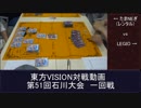 第51回東方VISION石川大会交流会一回戦　対戦動画
