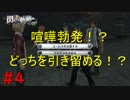 【実況】貴族病を持ってるなコイツは。【閃の軌跡I:改】#4