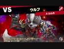 【スマブラSP】気ままに灯火の星やっていくよ　その37.5【実況】