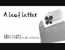 A Leaf Letter　歌ってみた