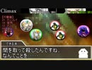 WLW勢がエルフ二刀流シナリオクラフトするお！　最終話【DX3rdリプレイ】