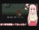 クソゲーハンターゆかりん＃6　黄昏のオード part11