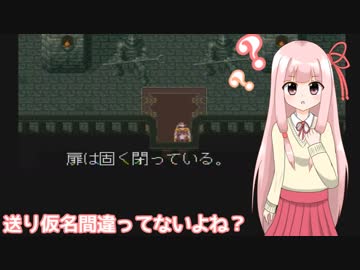 クソゲーハンターゆかりん＃6　黄昏のオード part11