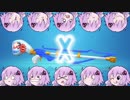 【VOICEROID実況】ゆかりせんざいX　パート1