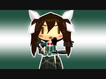 【MMD艦これ】へちょっとね！