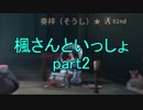 【実況】エマちゃん、行くなの。　その26【第五人格】