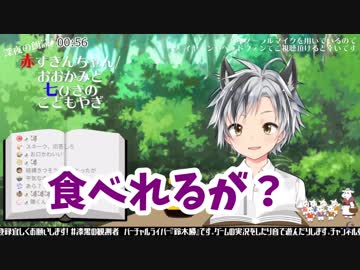 【鈴木勝】マーマイトを食べる鈴木勝【にじさんじ】