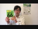 日本発祥の心理療法（重要キーワード25 / #公認心理師66）