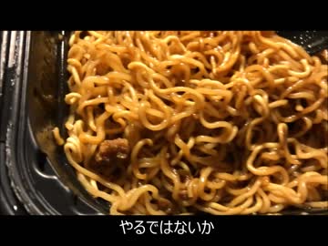 アメリカの食卓747 マルちゃんのコリアン焼きそばを食す！