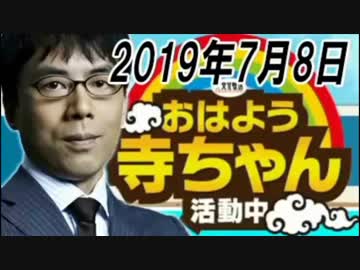 【上念司】韓国へ戦略物資規制報道比較【テレ朝】