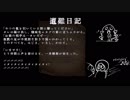 【shu3】遭難日記まとめ+α【RimWorld】