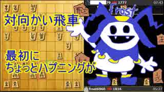 【将棋実況】将棋クエスト全対局毎日投稿！part8【対向かい飛車】
