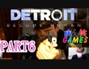 ～顔出し DETROIT～part6【BECOME HUMAN】【ゲーム実況】