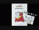 ノンタン　おやすみなさい　絵本　読み聞かせ