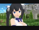 【MMDダンまち】ヘスティア様 Hey World 「Yuka Iguchi」
