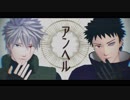【MMDナルト】 アンヘル【カカシ・オビト】