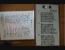 「国泰寺高等学校校歌　 歌詞」　広島県立広島国泰寺高等学校