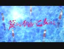 【耳コピ】乙女どもよ。【荒ぶる季節の乙女どもよ。】