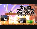シーク使いのスマブラSP実況プレイ日記 地獄の難易度！ 灯火の星 武者修行編 part38