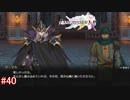 【実況】伝説の剣を求めて・・・Part40 Gルート編【ラングリッサーⅠ】