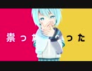 【UTAUカバー+MMD】テレキャスタービーボーイ【継音ライ】