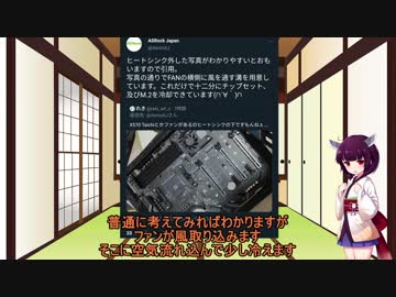 【ボイスロイド劇場】東北きりたんは地雷マザボみて絶句するようです