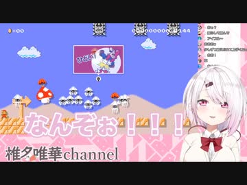 【にじさんじ】思い出のほまーにに勝てる一縷の望みを見出す椎名唯華