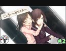 廃墟のアキバで百合百合したい　「じんるいのみなさまへ」　＃2