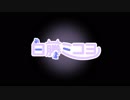 【Vtuber】ミコヨさん早口にしたらフロア熱狂【BGM】
