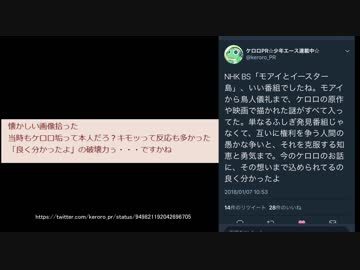 ケロロ軍曹PR「良く分かったよ」