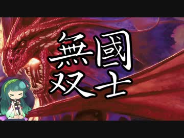 【スタンダード】電波デッキ　國士無双【《新生化》】