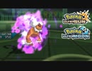 【ポケモンUSM】最強トレーナーへの道Act540【霊獣ランドロス】