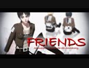 【進撃のMMD】幼馴染組でFRIENDS【切な顔P式エレン6周年】