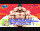 TVアニメ「ダンベル何キロ持てる？」OPテーマ「お願いマッスル」公式視聴動画